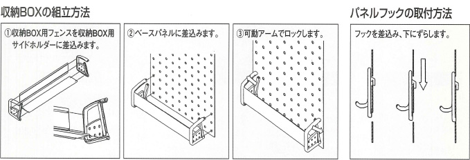 中外交易株式会社｜特別提供品｜キッチンパネルラック